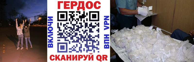 Героин белый  Сенгилей 