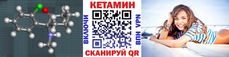 КЕТАМИН ketamine  Сенгилей 