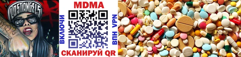 MDMA молли  Сенгилей 
