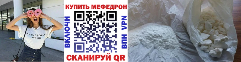 Мефедрон VHQ Сенгилей