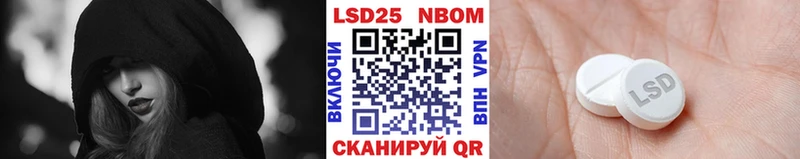 Марки 25I-NBOMe 1,8мг  Сенгилей 
